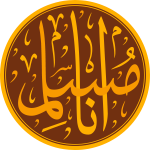 Bismillahi Rahmani Rahim Arabic Calligraphy Islamic Illustration Vector 